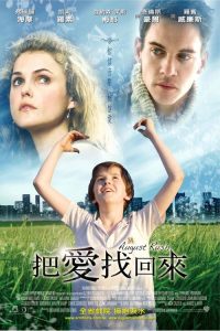 八月迷情 poster