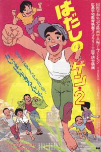 赤足小子2 poster