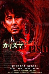 超凡神树 poster