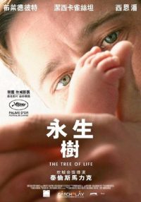 生命之树 poster