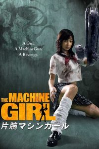 机关枪少女 poster