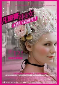 绝代艳后 poster