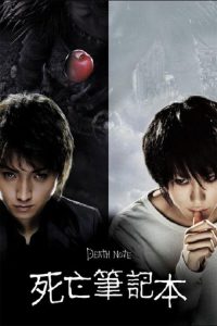 死亡笔记 poster