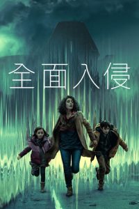 Invasion poster