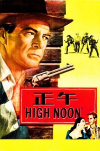 正午 poster