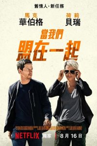 同盟 poster