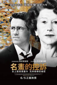 金衣女人 poster