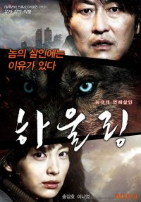 嚎叫 poster