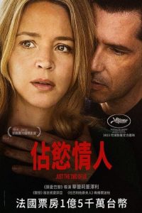 爱与森林 poster