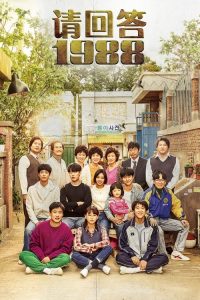 请回答1988 poster