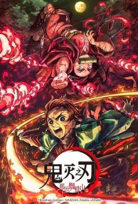 鬼灭之刃：那田蜘蛛山篇 poster