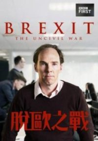 脱欧：无理之战 poster