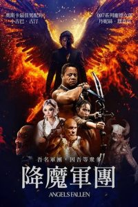 堕落天使2：和平卫士 poster