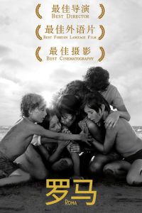 罗马 poster