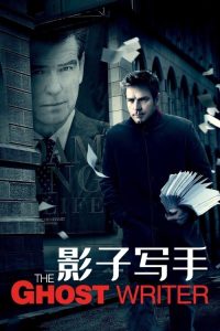 影子写手 poster