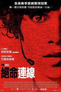 致命呼叫 poster