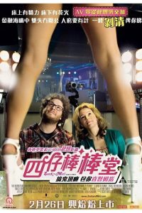 情色自拍 poster