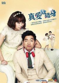 真爱上错身 poster
