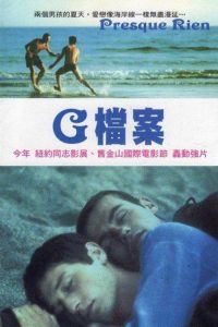 青春梦里人 poster