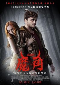 复仇之角 poster