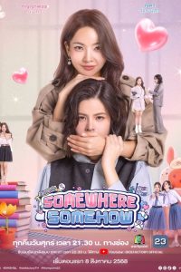 固执的爱 poster