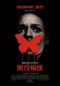 内战前 poster