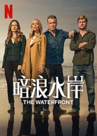暗浪水岸 poster