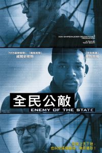 国家公敌 poster