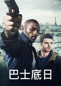 巴黎危机 poster