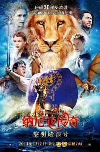 纳尼亚传奇3：黎明踏浪号 poster