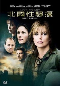 决不让步 poster