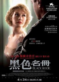 黑皮书 poster