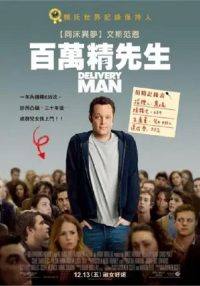 送子先生 poster