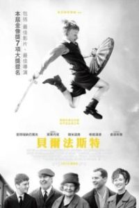 贝尔法斯特 poster
