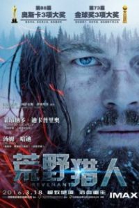 荒野猎人 poster