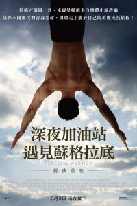 和平战士 poster