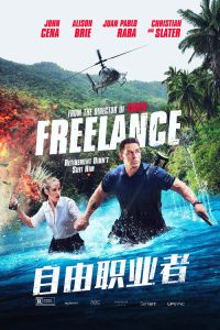 自由职业者 poster