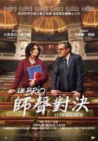 才华横溢 poster