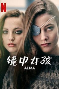镜中女孩 poster