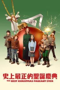 史上最棒的圣诞庆典 poster