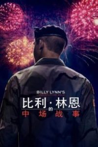 比利·林恩的中场战事 poster