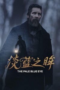 淡蓝之眸 poster