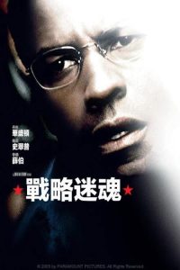 满洲候选人 poster
