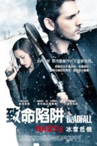 陷阱 poster