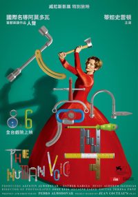 人类的呼声 poster