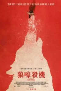 雪谷之狼 poster