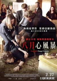 八月：奥色治郡 poster