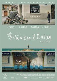 必是天堂 poster