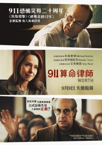 值得 poster