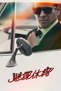 Sugar poster
